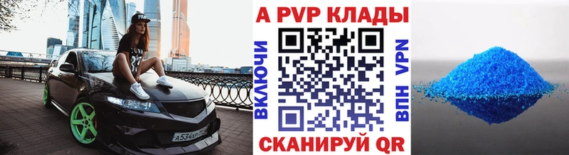 закладка  Клин  Alpha PVP СК 