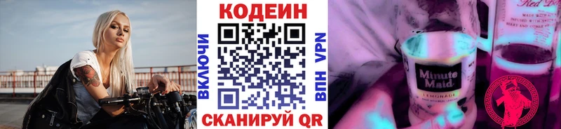 Кодеин напиток Lean (лин)  где продают наркотики  Клин 