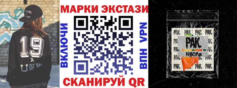 Марки N-bome 1,8мг  Клин 
